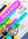 hula_hoop_2024